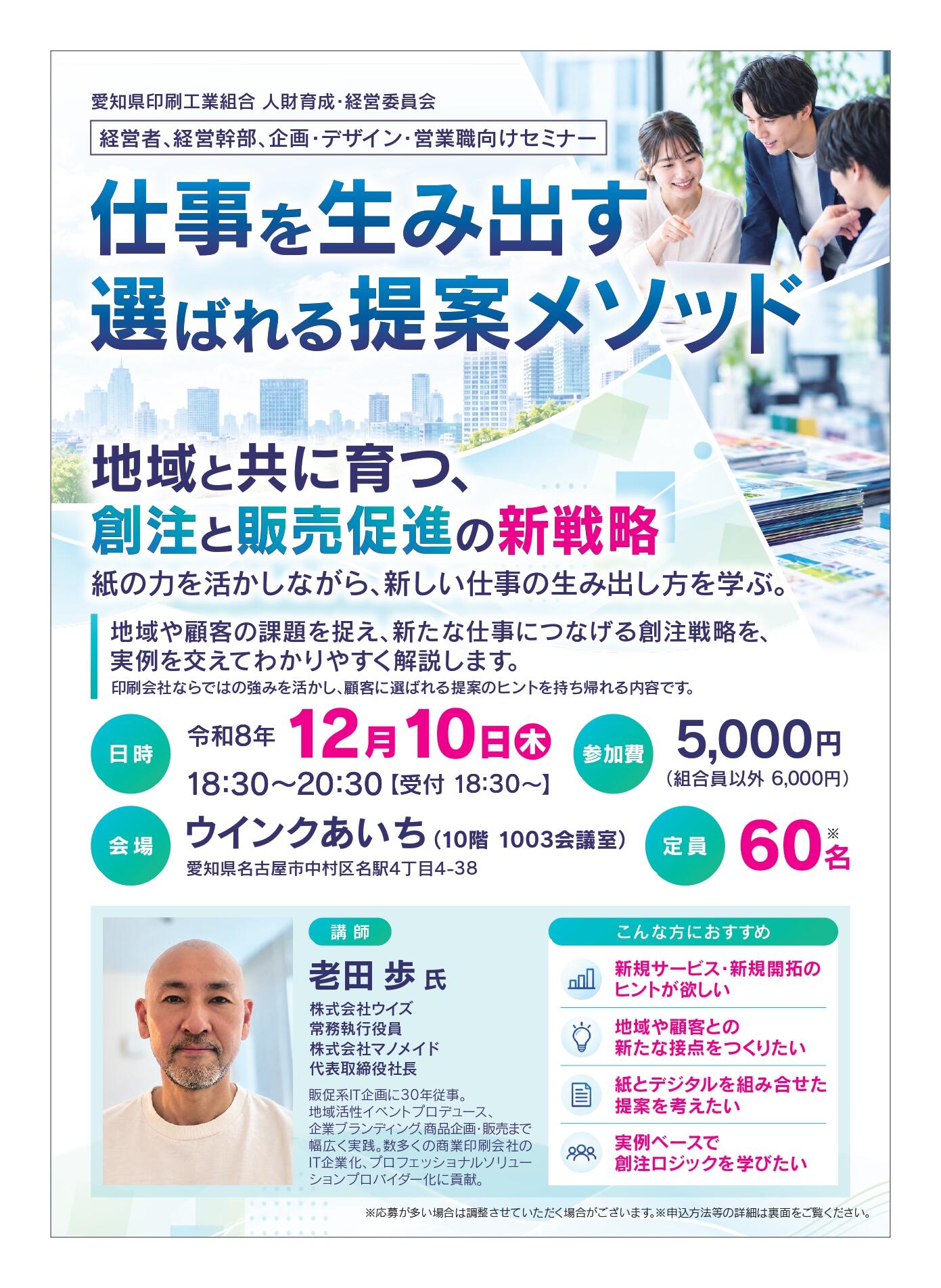 R81210【経営セミナー】ご案内.jpg
